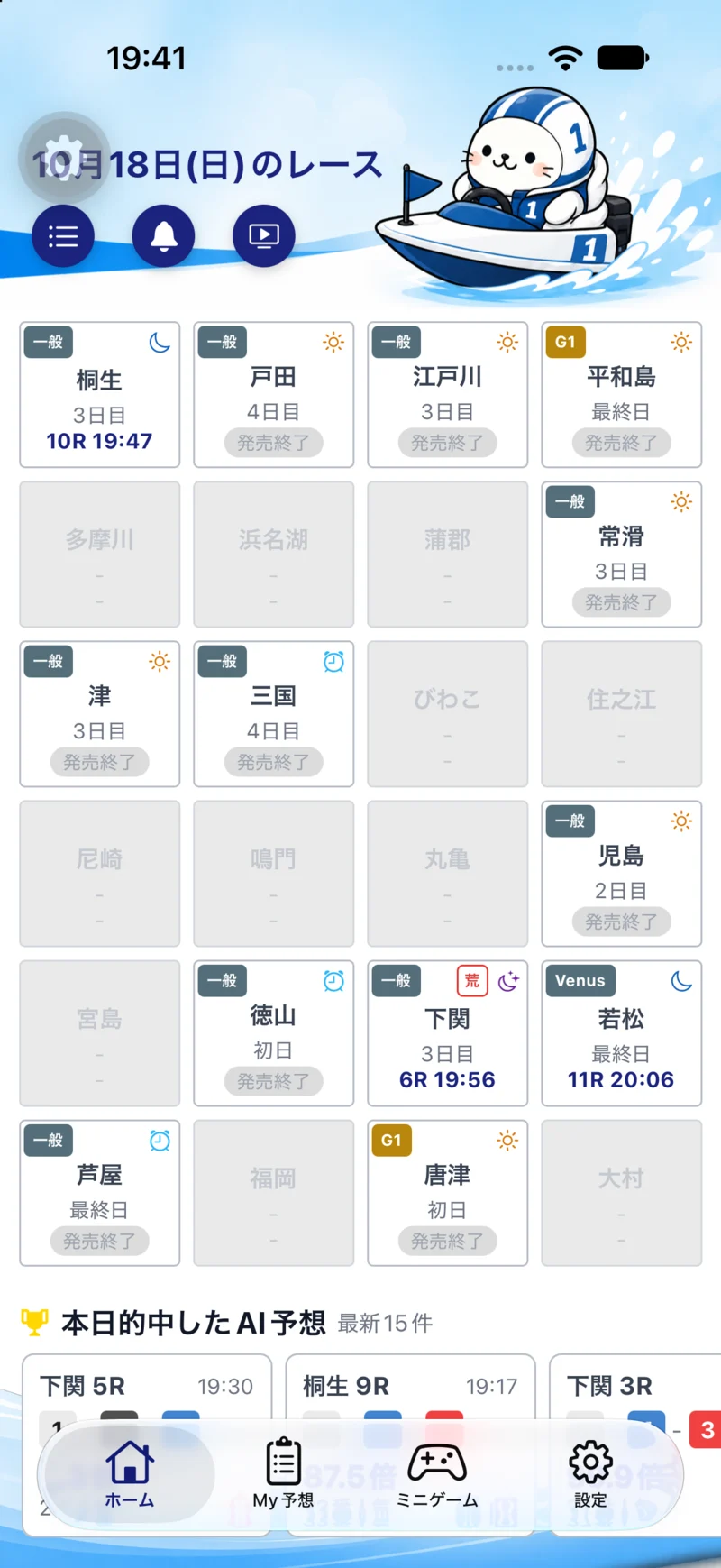 ぷかまるのキャラクターと全国のレース開催状況が表示されたホーム画面